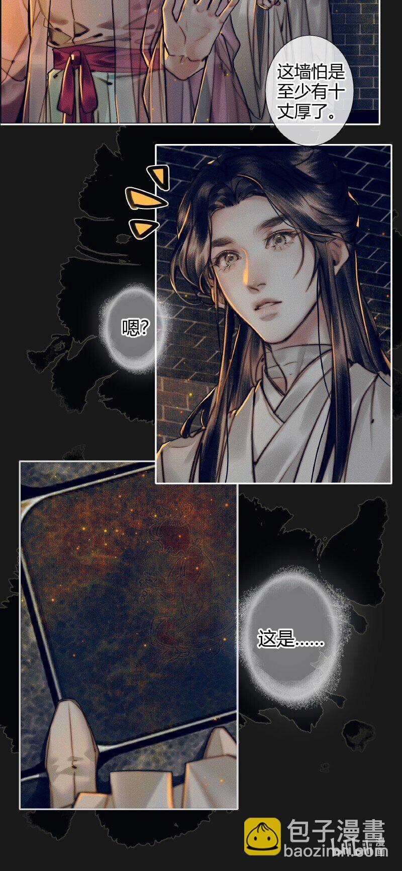 083 机关暗道-第84话