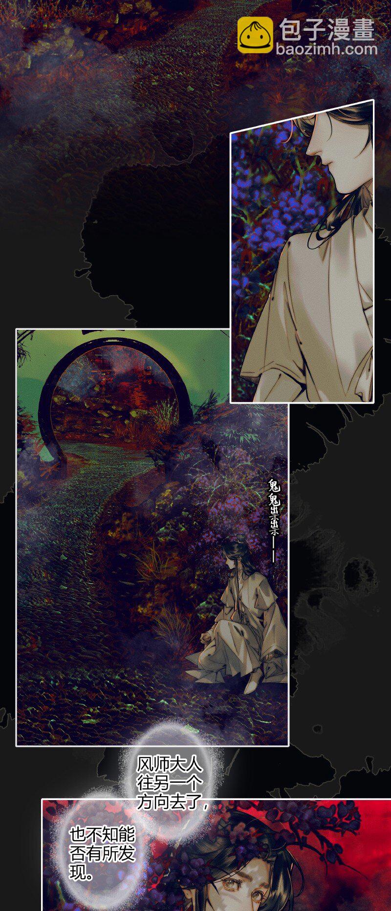 083 机关暗道-第84话