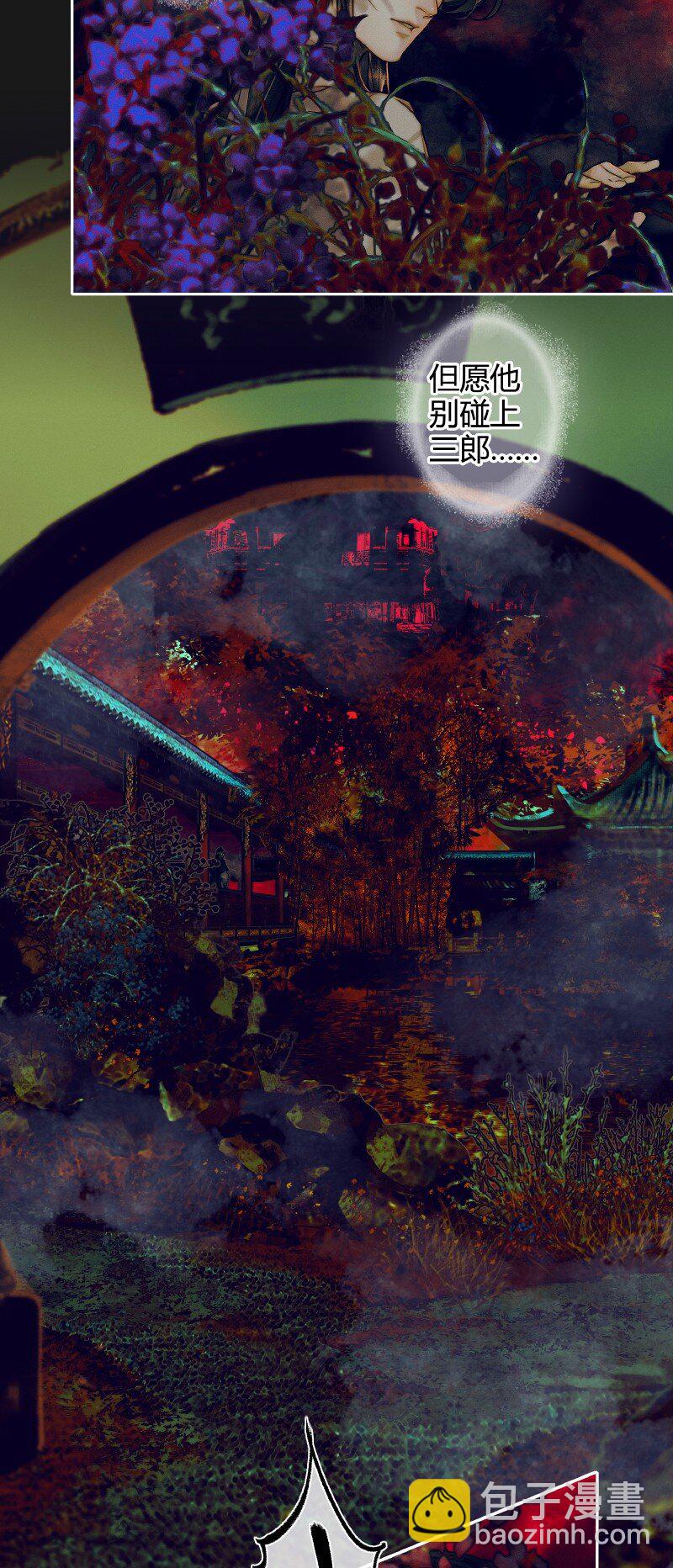 083 机关暗道-第84话