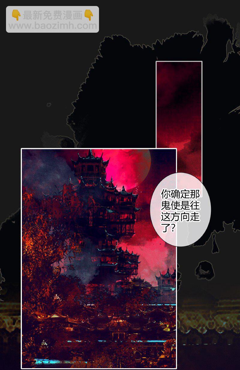 天官赐福 - 083 机关暗道 - 3