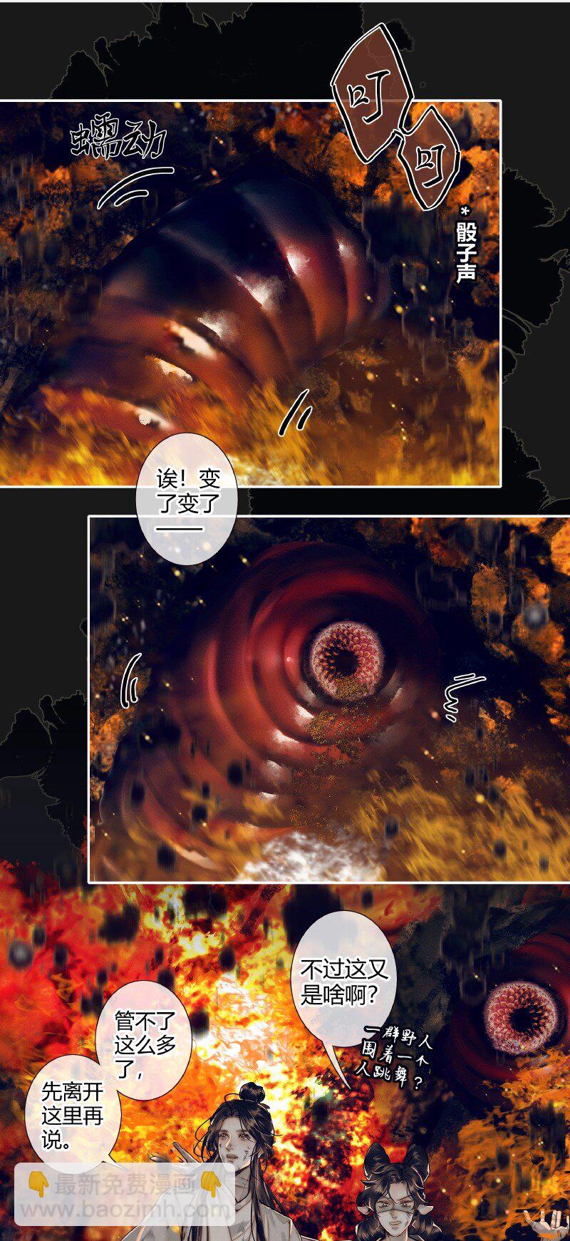 085 迷宫奇遇 贰-第86话