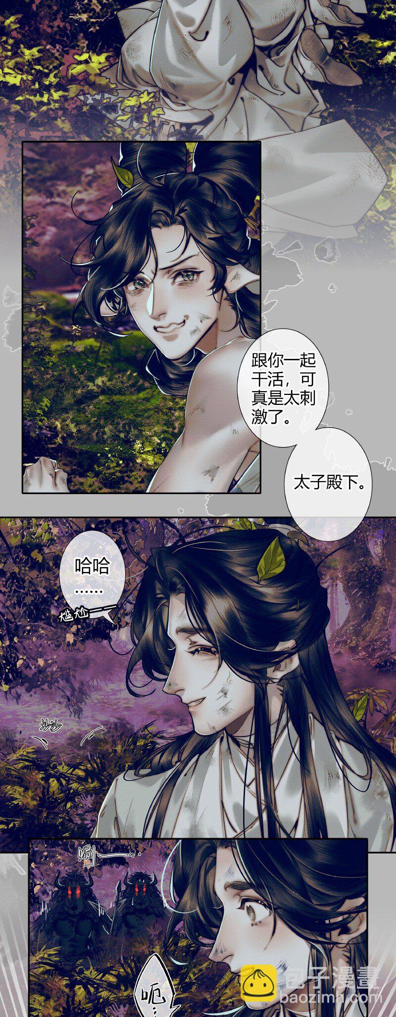 085 迷宫奇遇 贰-第86话