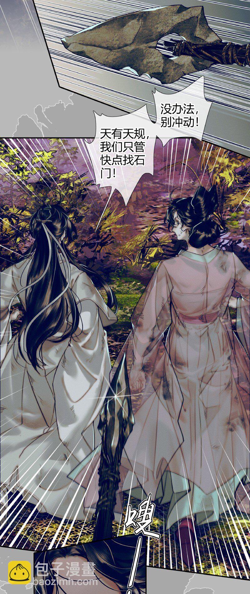 085 迷宫奇遇 贰-第86话