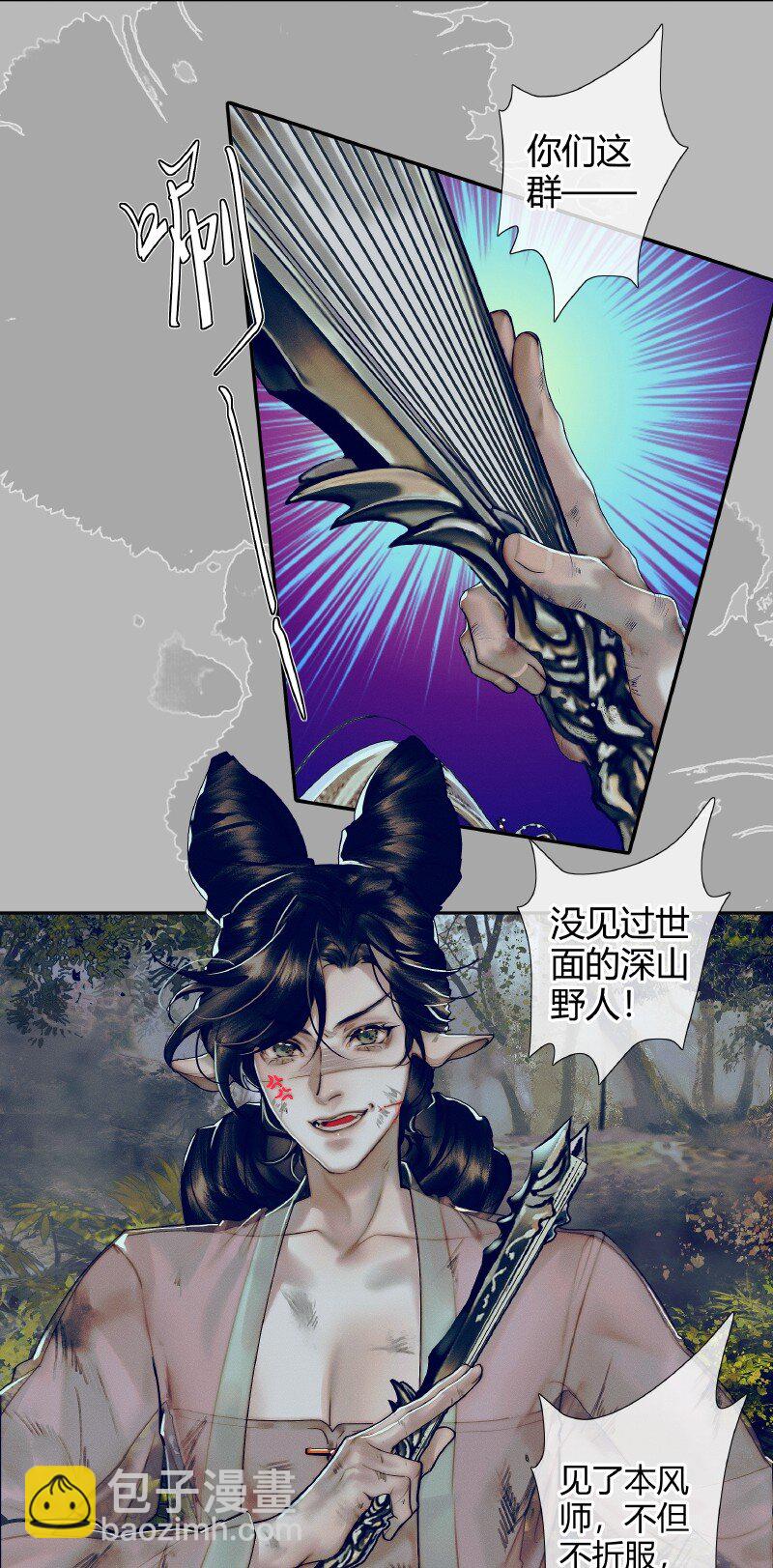 085 迷宫奇遇 贰-第86话