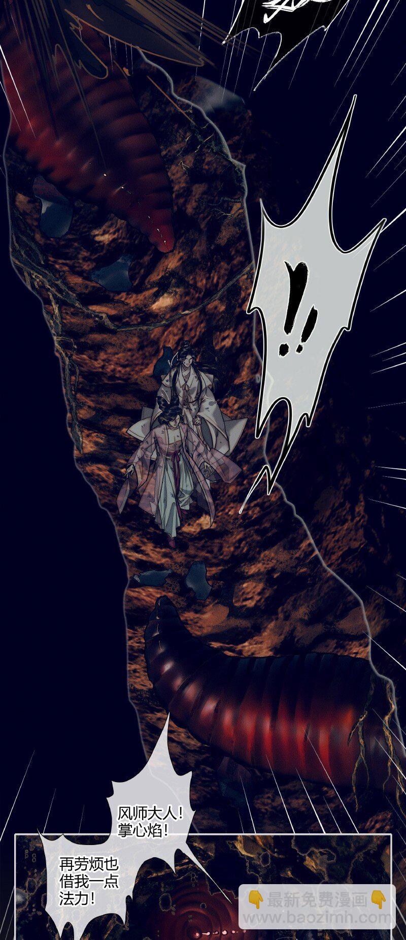 085 迷宫奇遇 贰-第86话