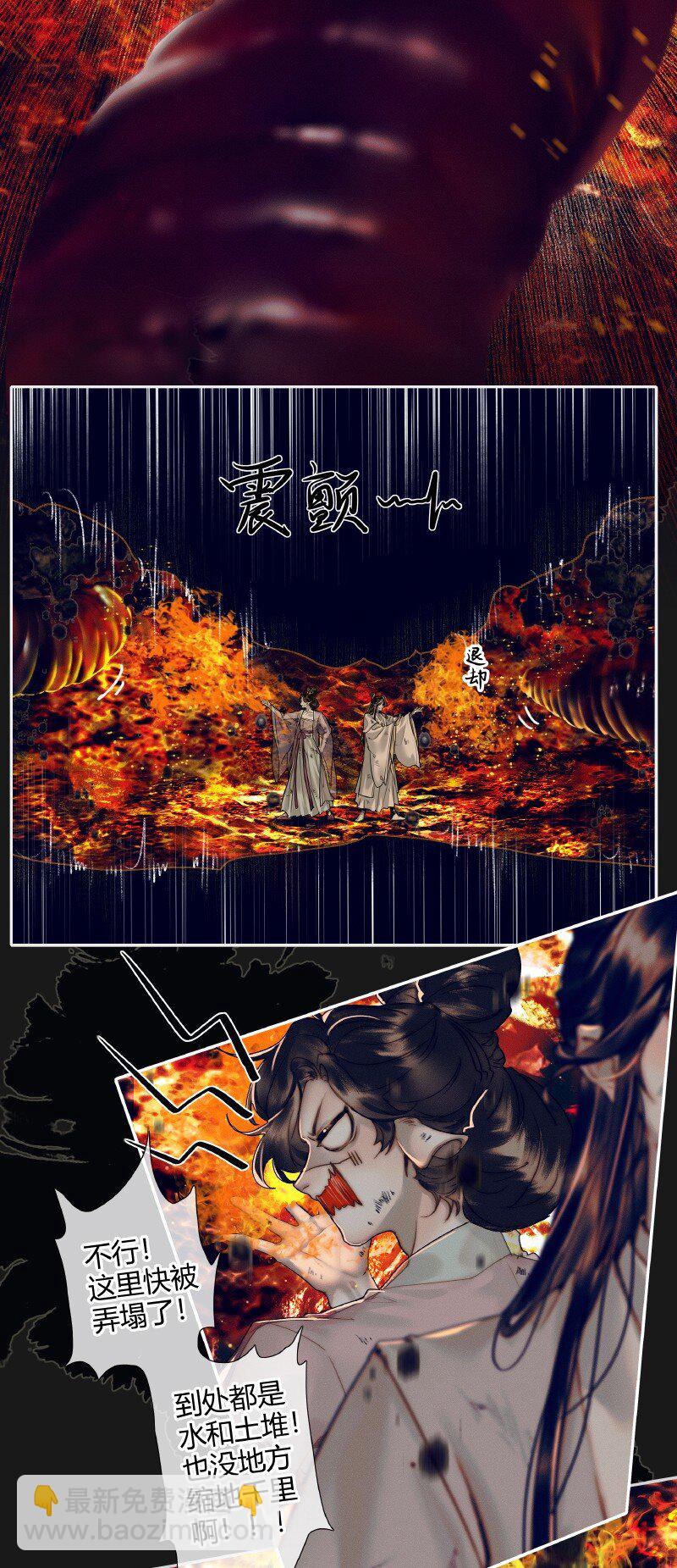 085 迷宫奇遇 贰-第86话