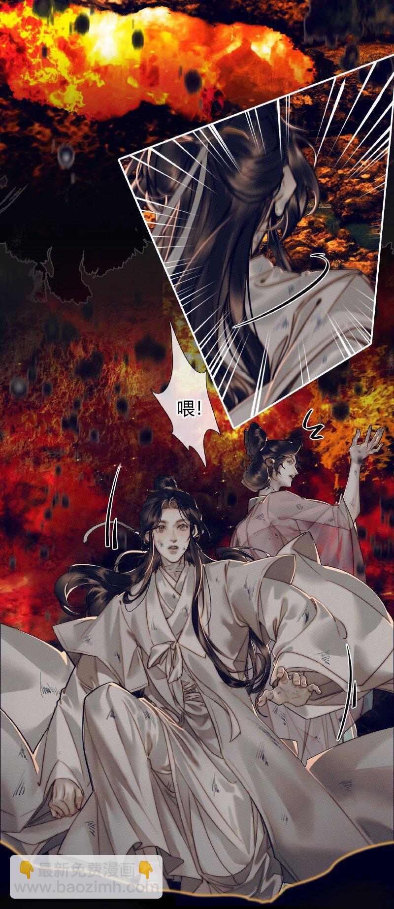 天官赐福 - 085 迷宫奇遇 贰 - 4