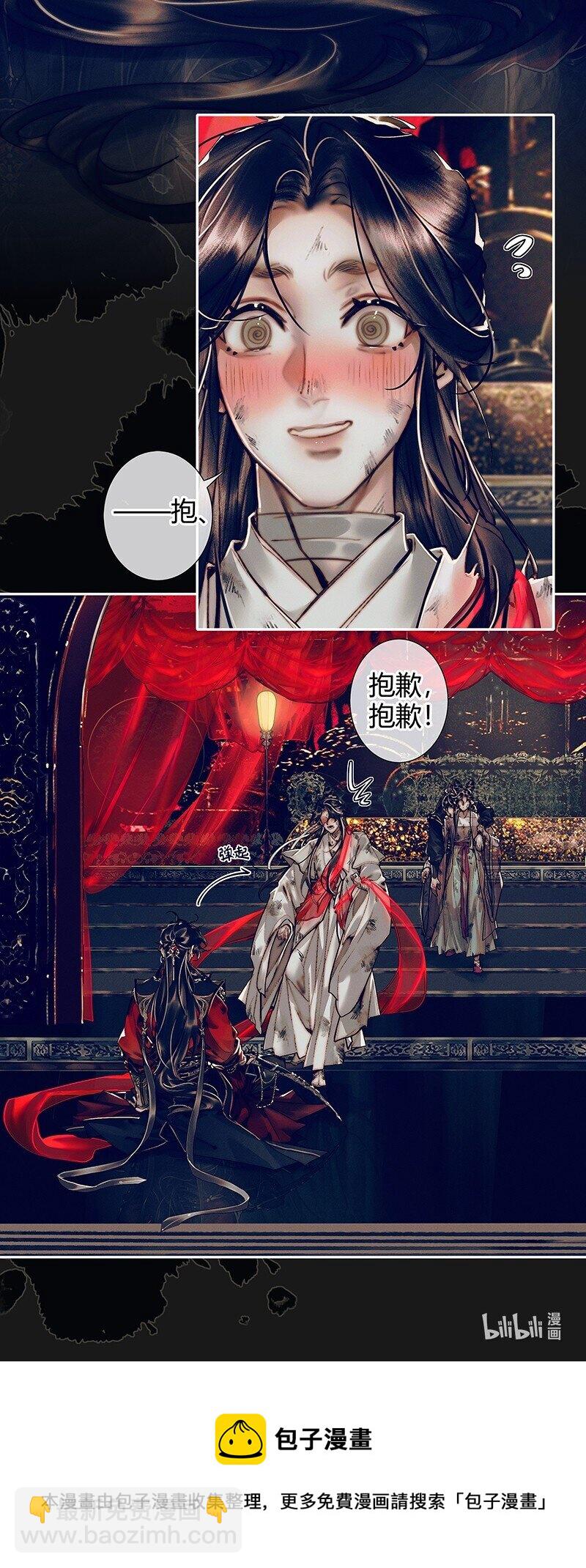 087 神兵之库-第88话