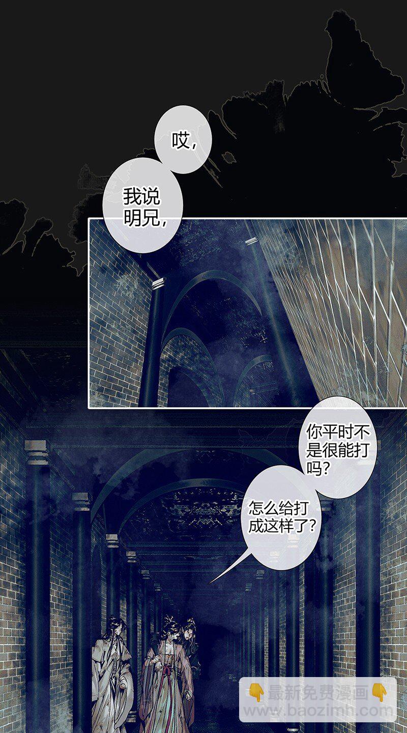 087 神兵之库-第88话