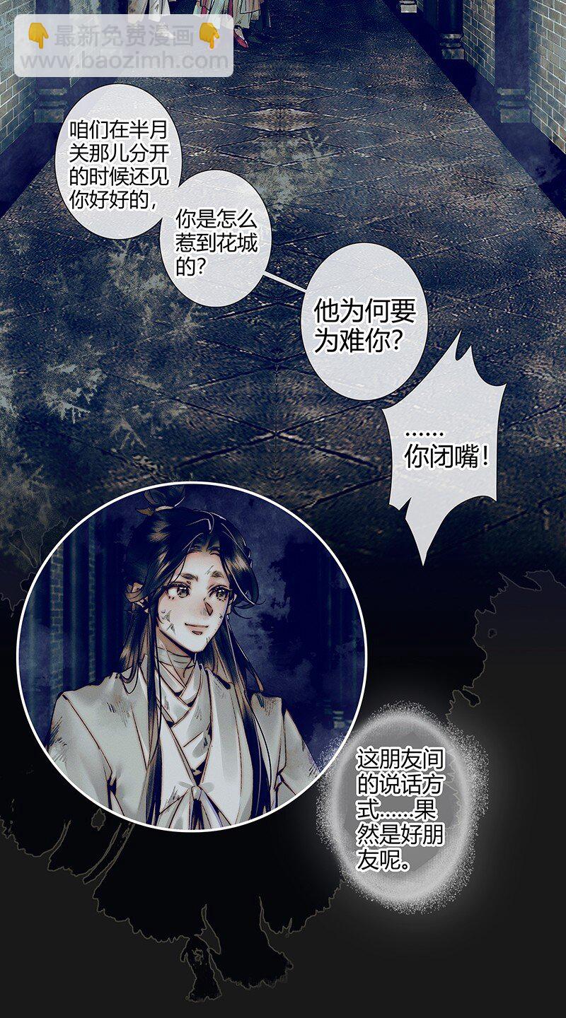 087 神兵之库-第88话