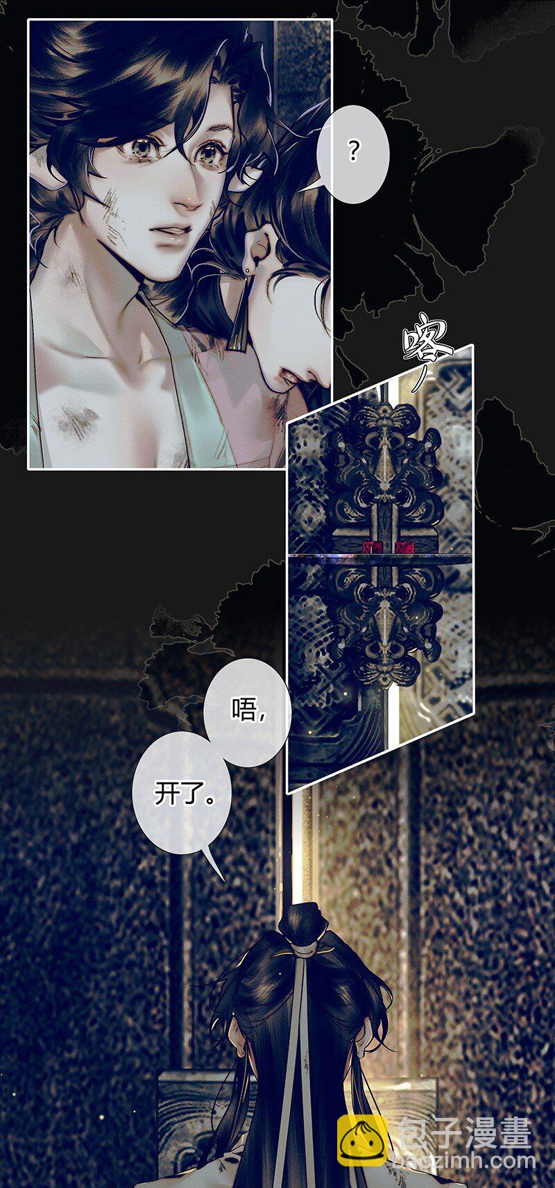 087 神兵之库-第88话