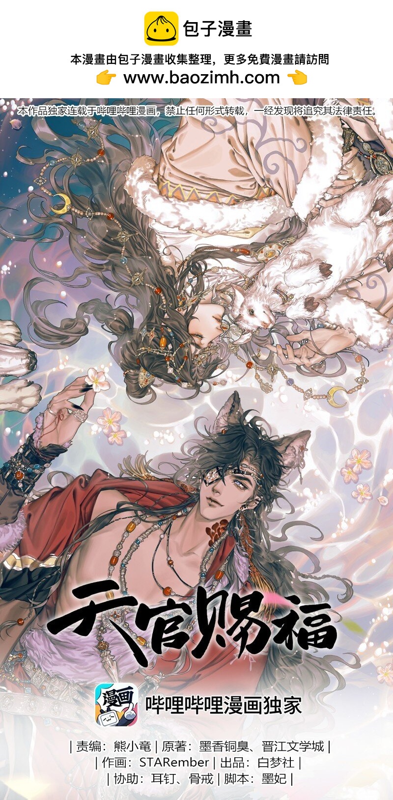 089 火烧极乐-第90话