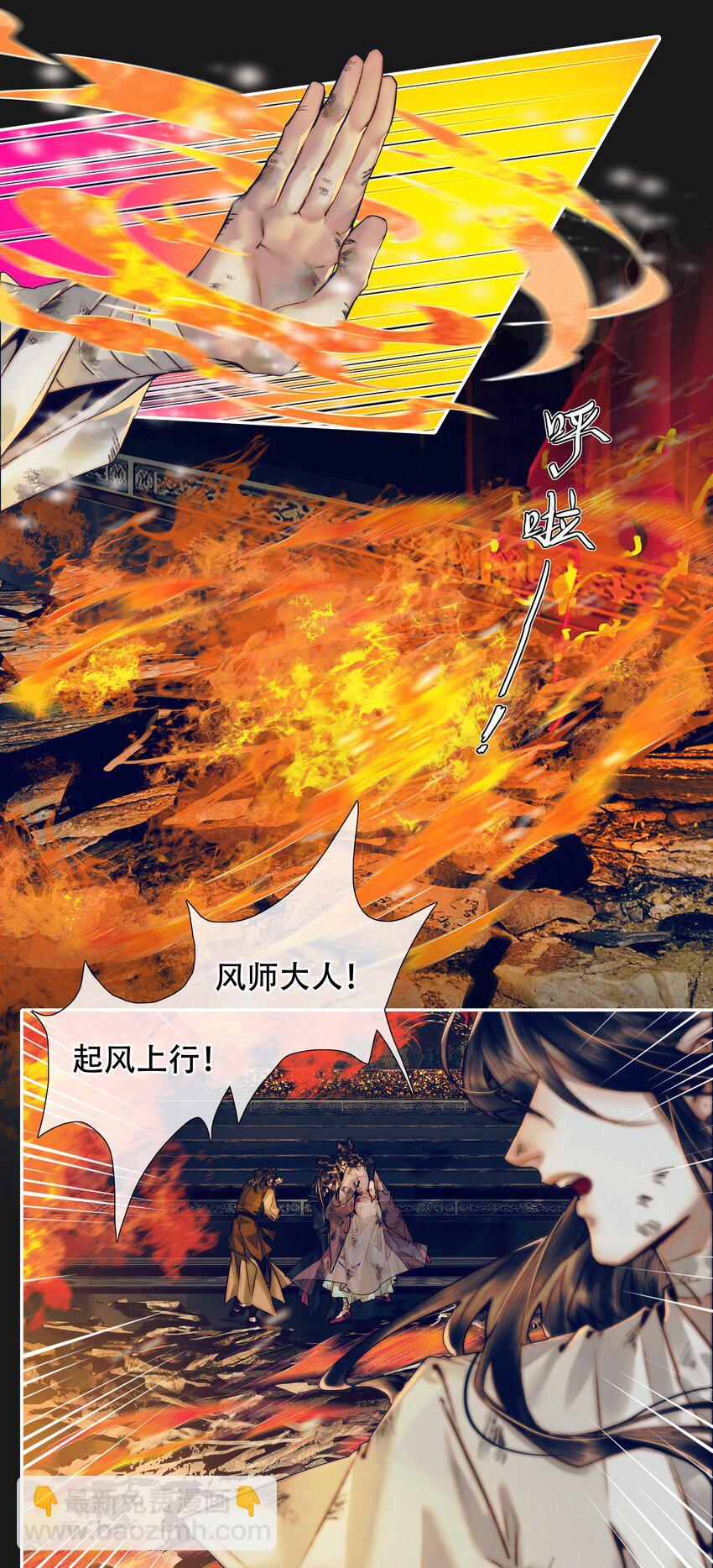 089 火烧极乐-第90话