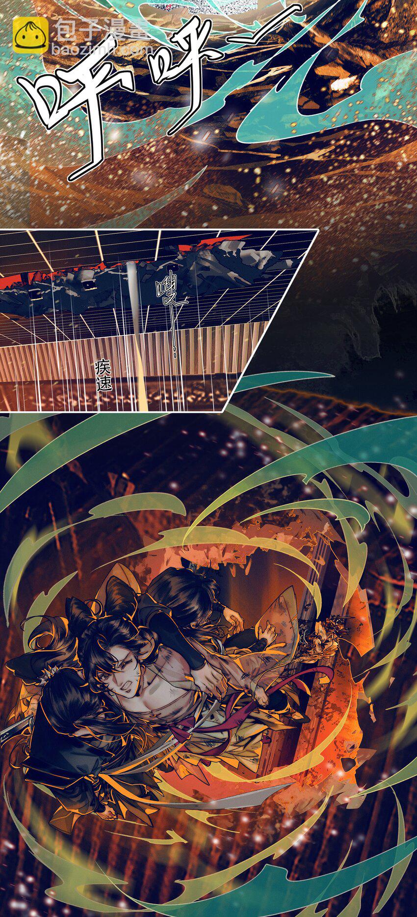 089 火烧极乐-第90话