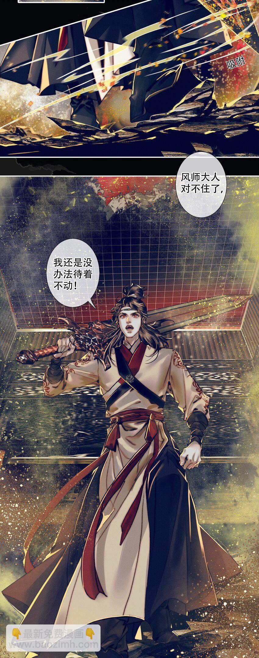 089 火烧极乐-第90话