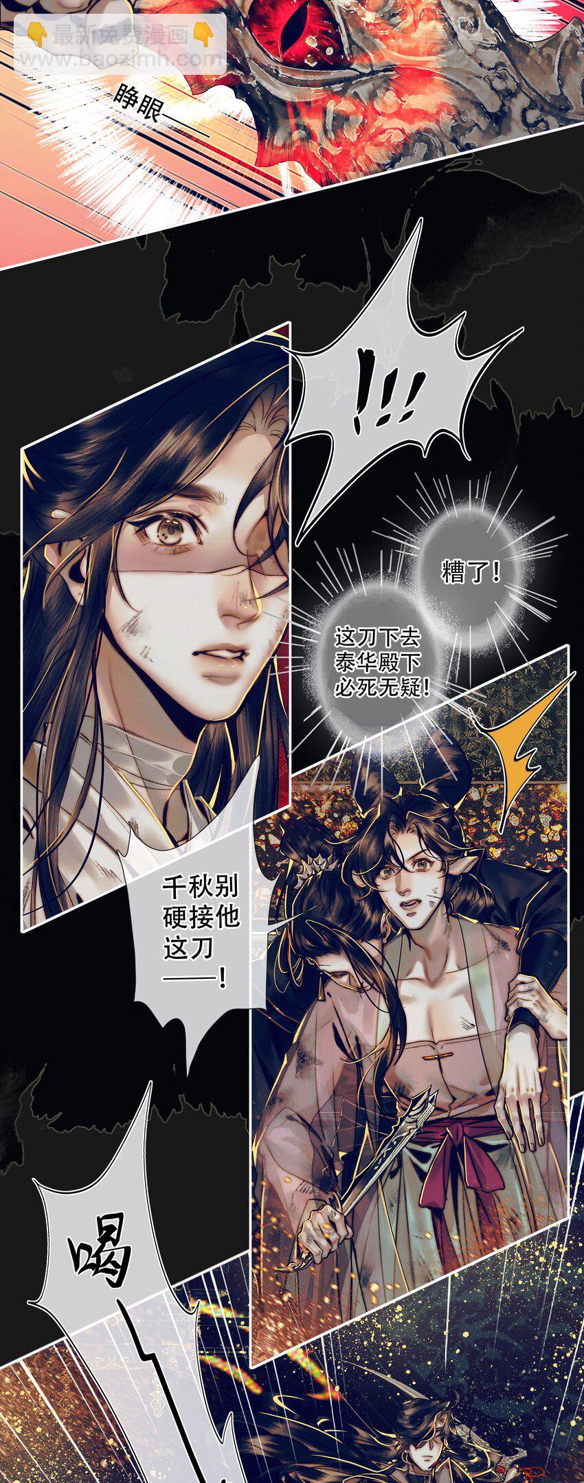 089 火烧极乐-第90话