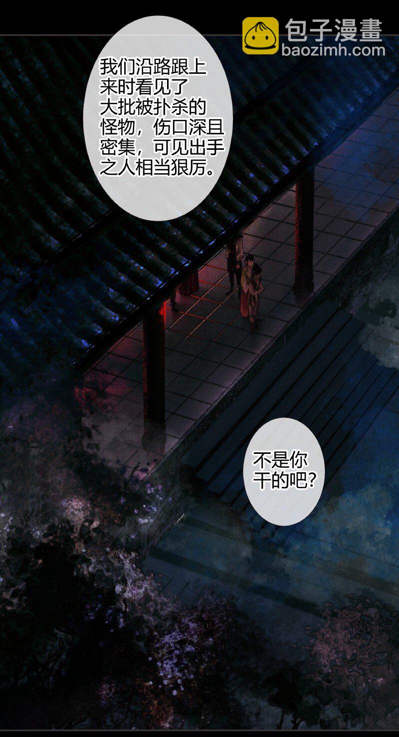 009 鬼影迷踪 壹-第10话