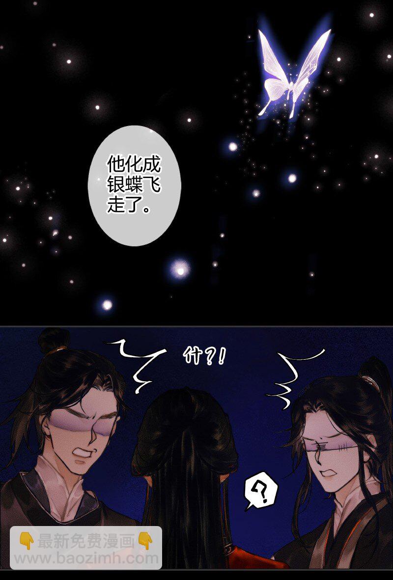 009 鬼影迷踪 壹-第10话