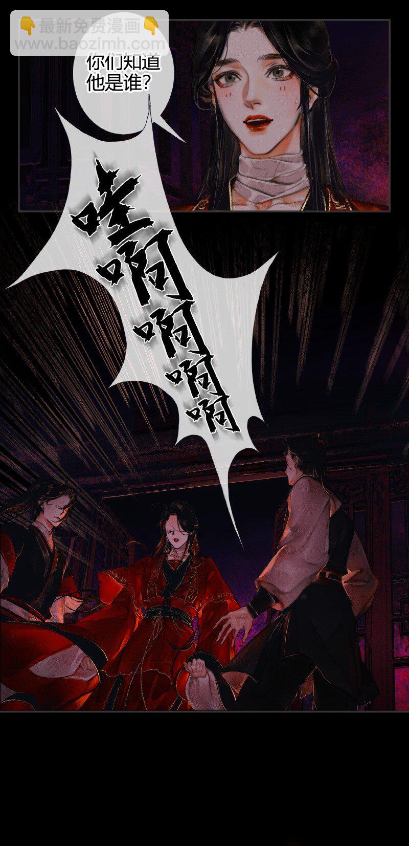 009 鬼影迷踪 壹-第10话