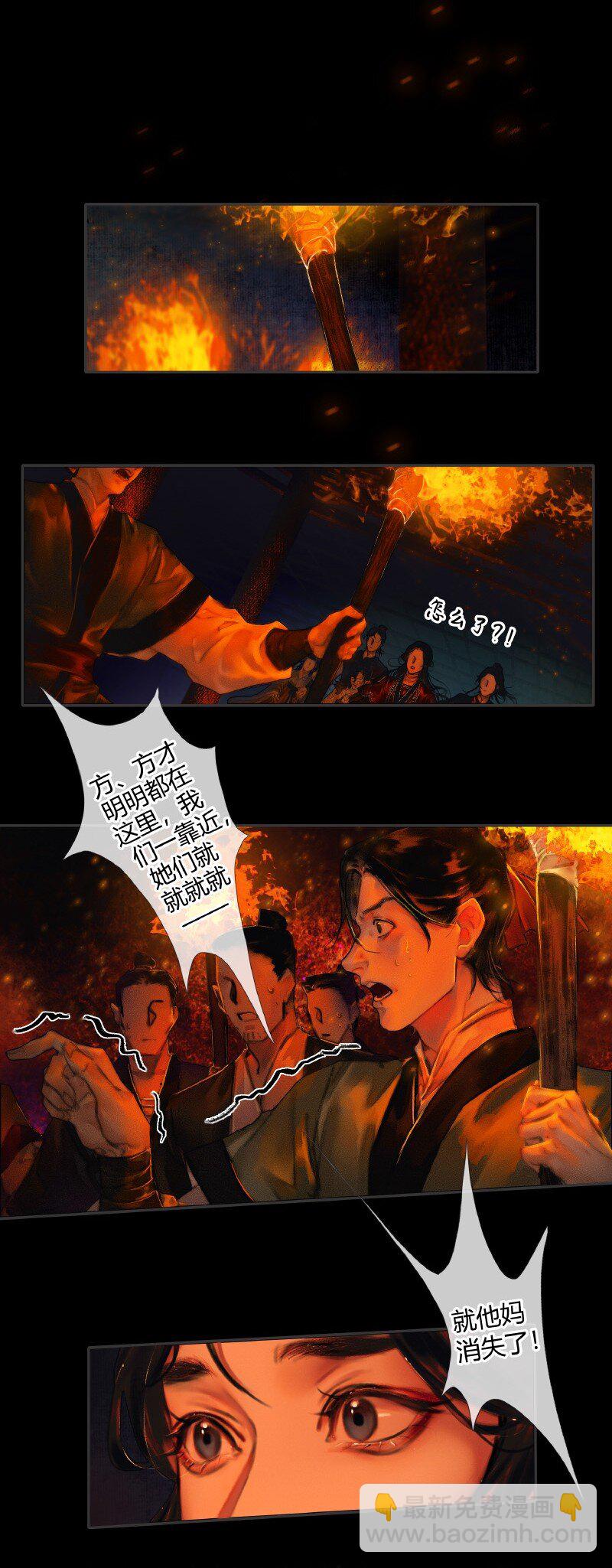 009 鬼影迷踪 壹-第10话