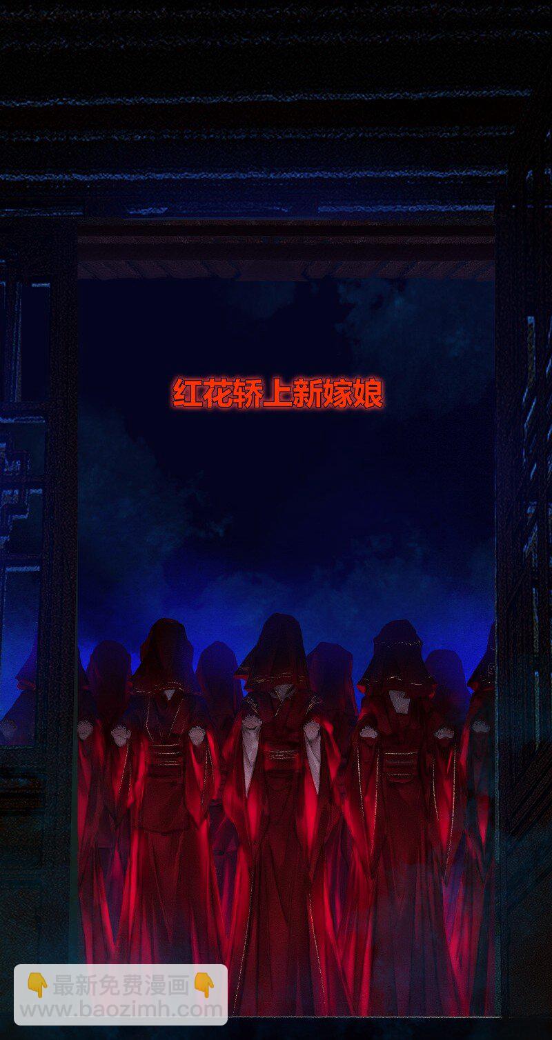 009 鬼影迷踪 壹-第10话