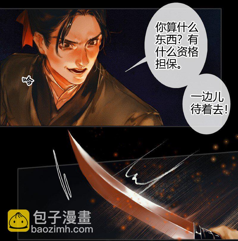 009 鬼影迷踪 壹-第10话