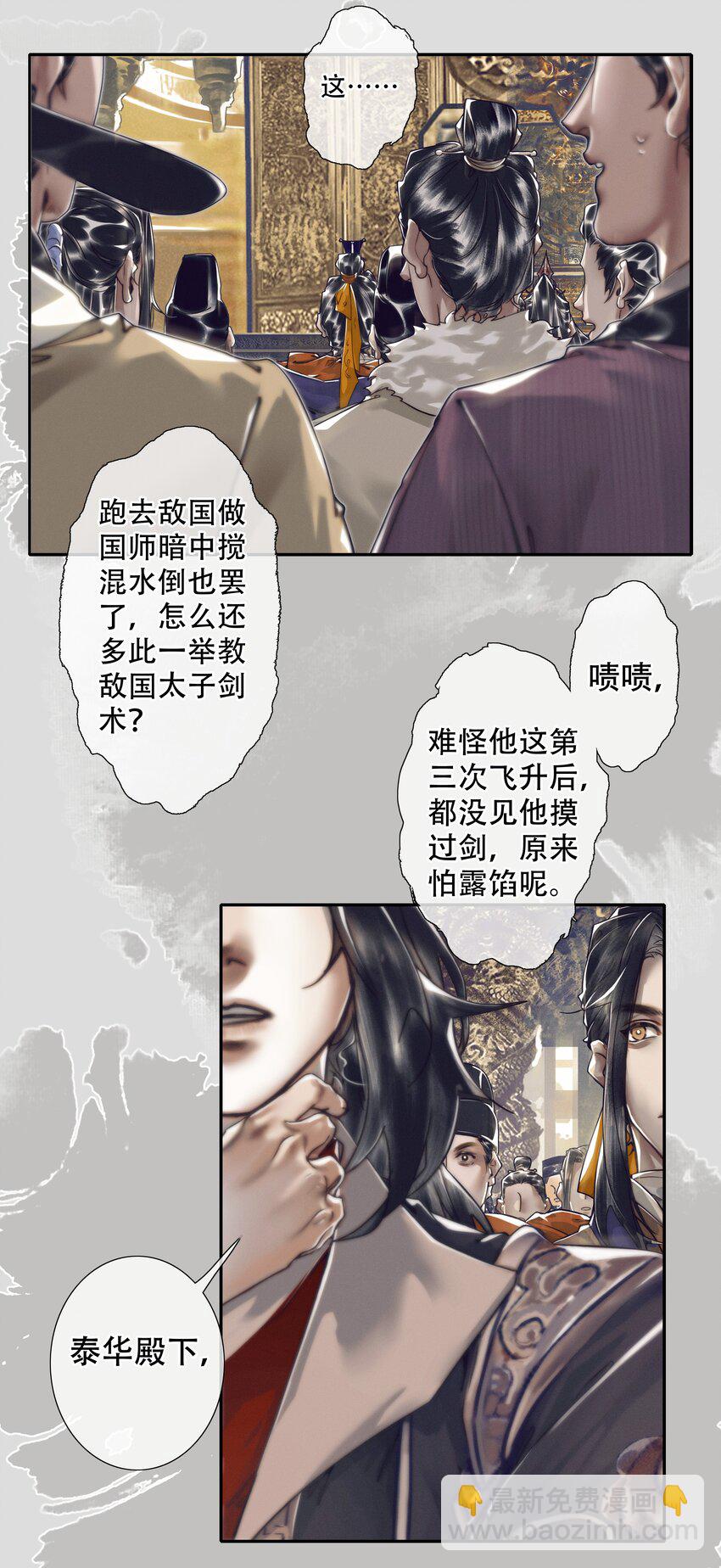 091 鎏金血宴-第92话