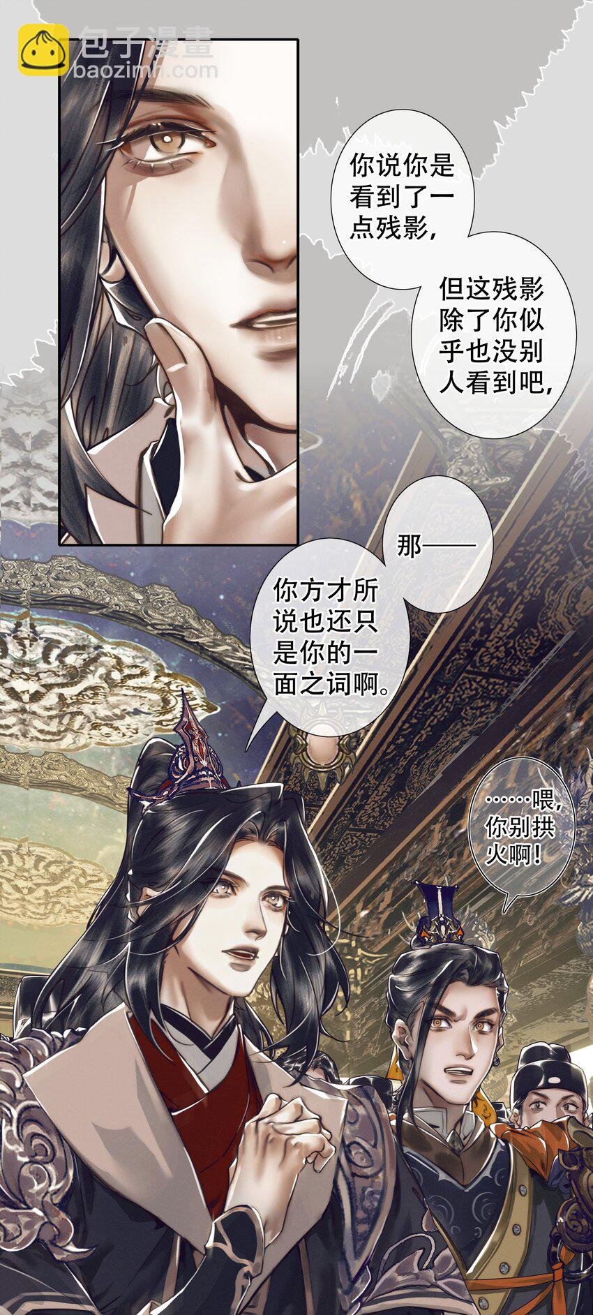 091 鎏金血宴-第92话