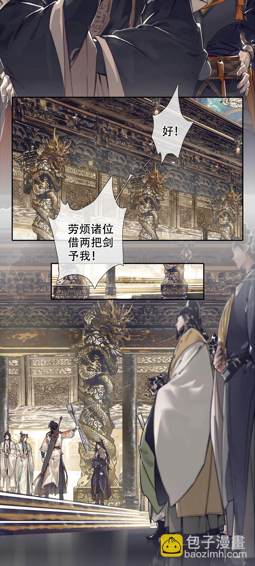 091 鎏金血宴-第92话