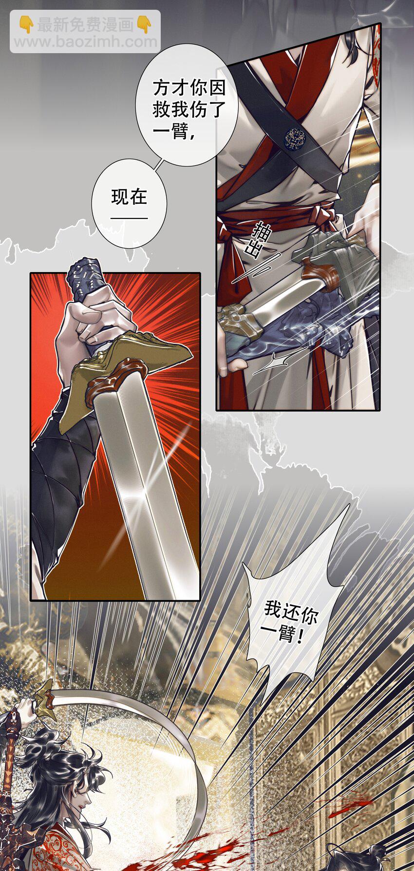 091 鎏金血宴-第92话