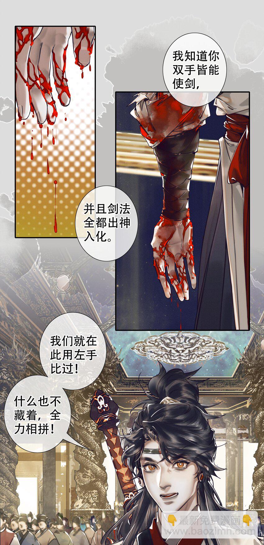 091 鎏金血宴-第92话