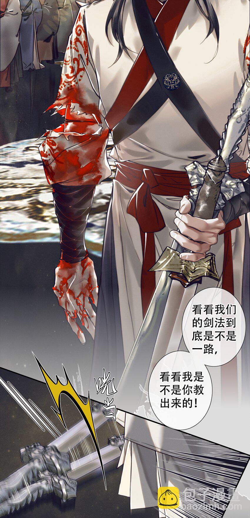 091 鎏金血宴-第92话