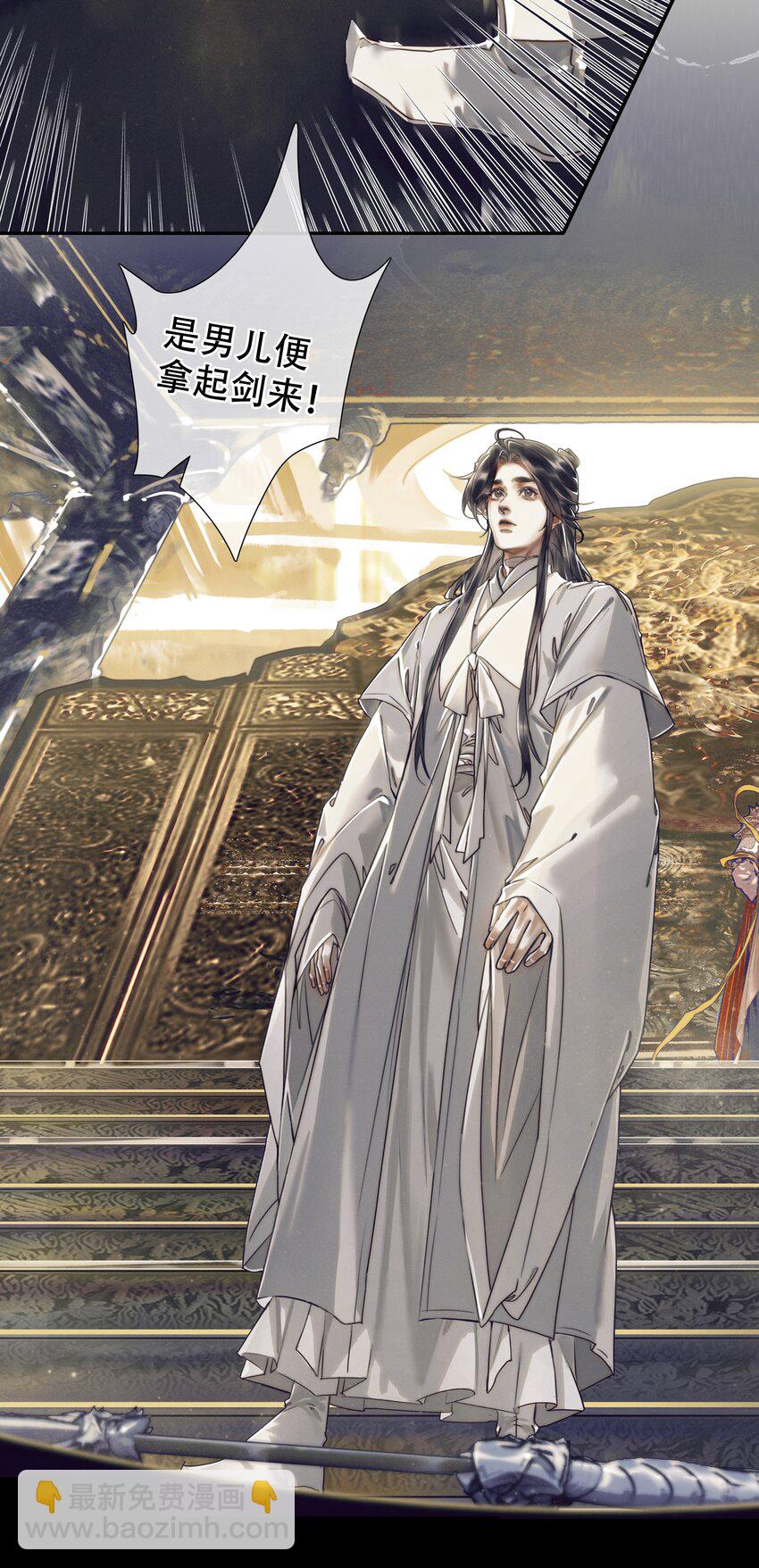 091 鎏金血宴-第92话