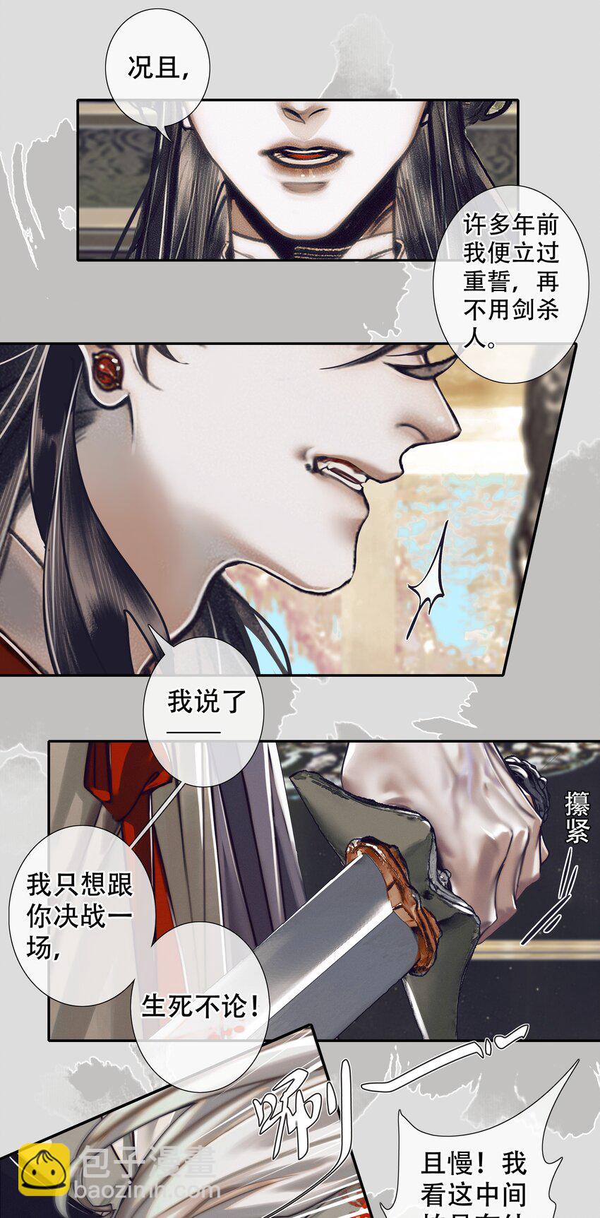 091 鎏金血宴-第92话