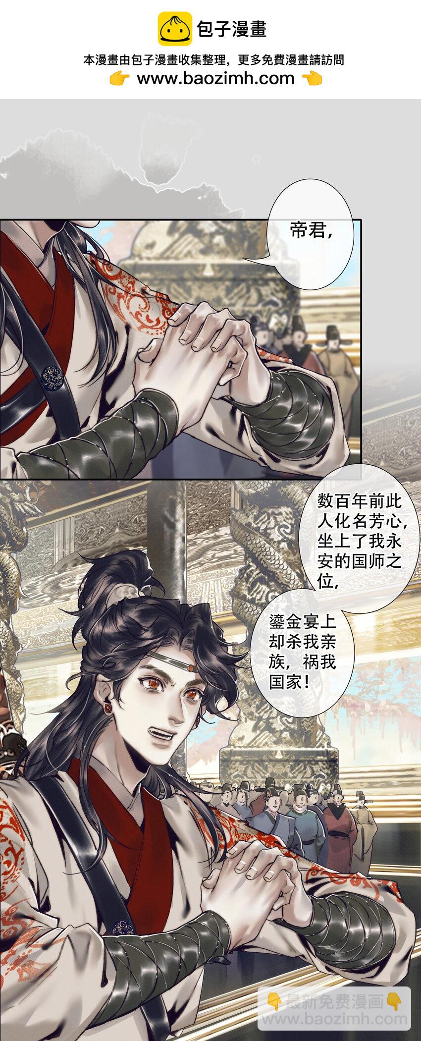 091 鎏金血宴-第92话