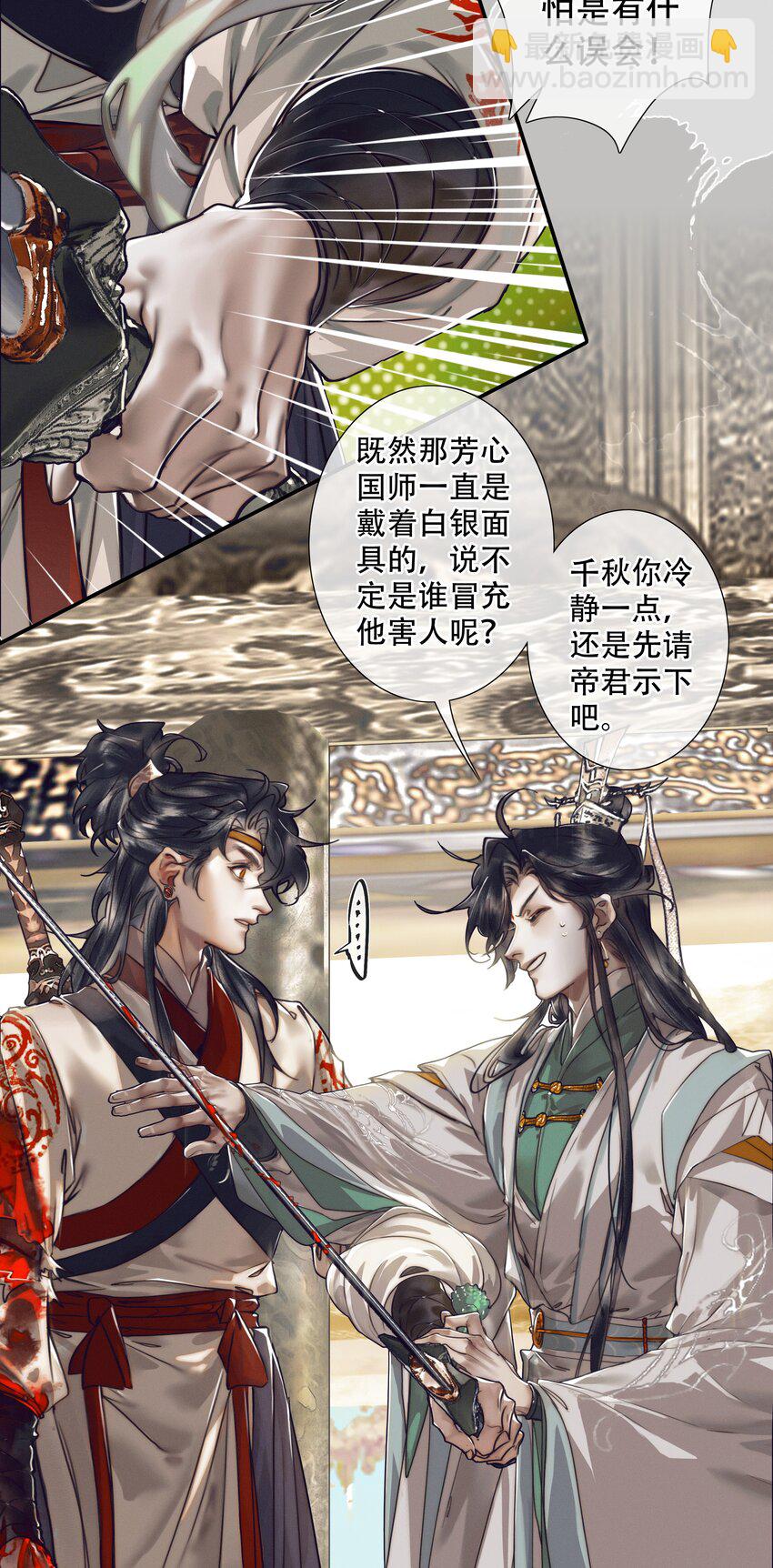 091 鎏金血宴-第92话