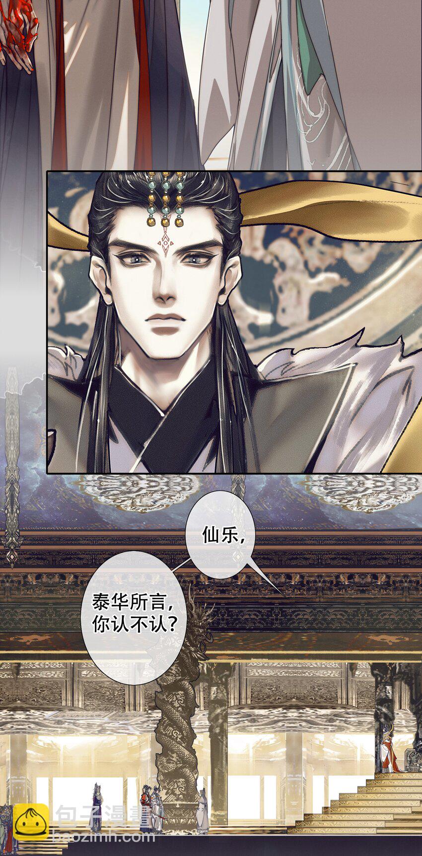 091 鎏金血宴-第92话