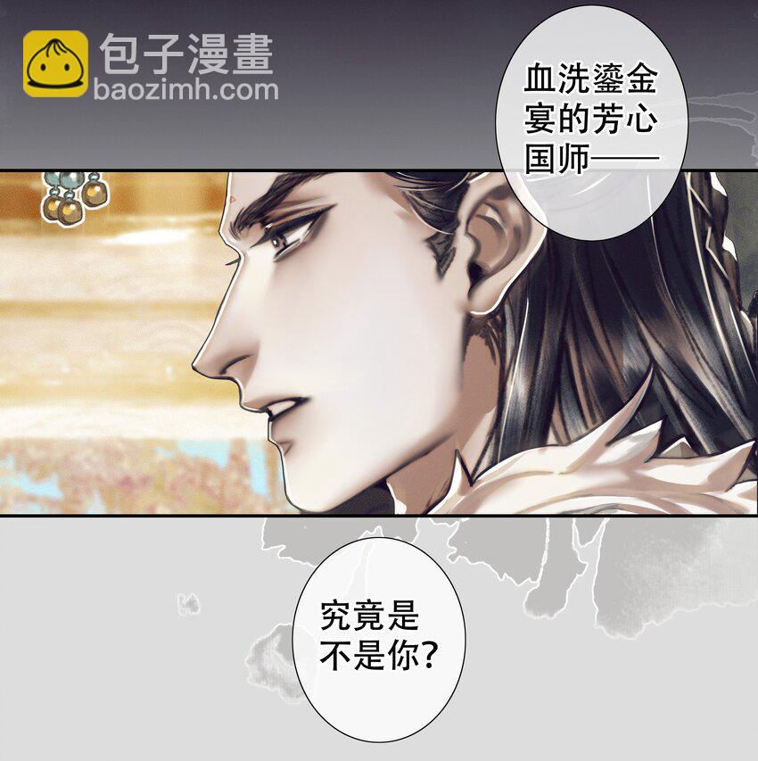 091 鎏金血宴-第92话