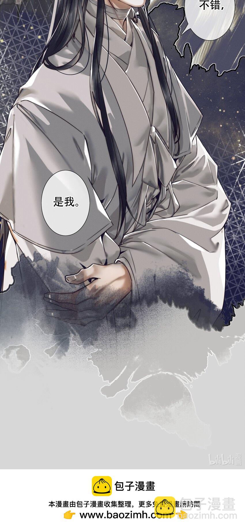 091 鎏金血宴-第92话