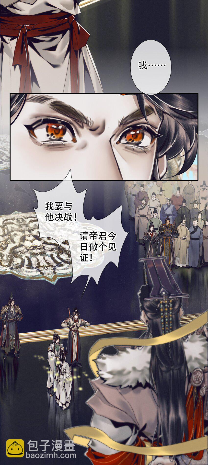 091 鎏金血宴-第92话