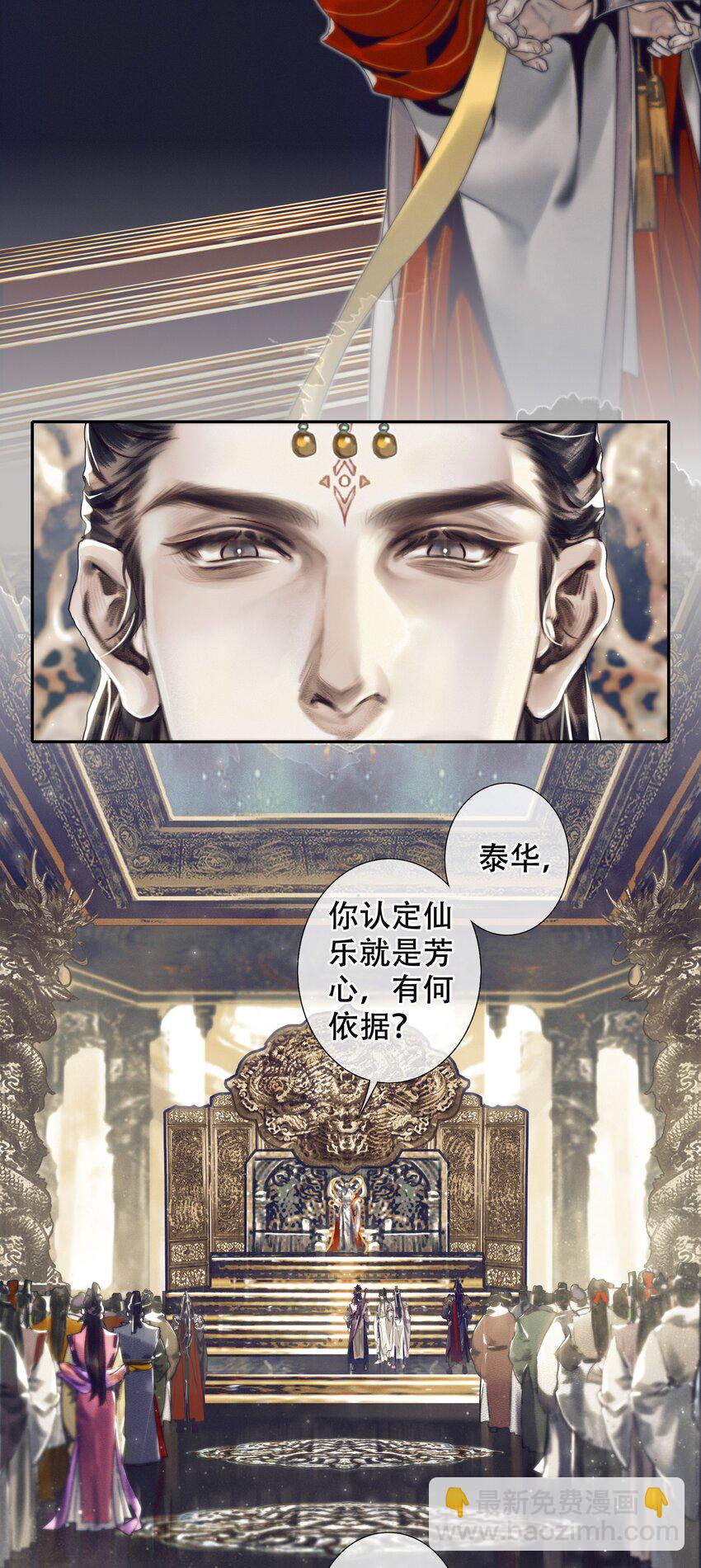 091 鎏金血宴-第92话