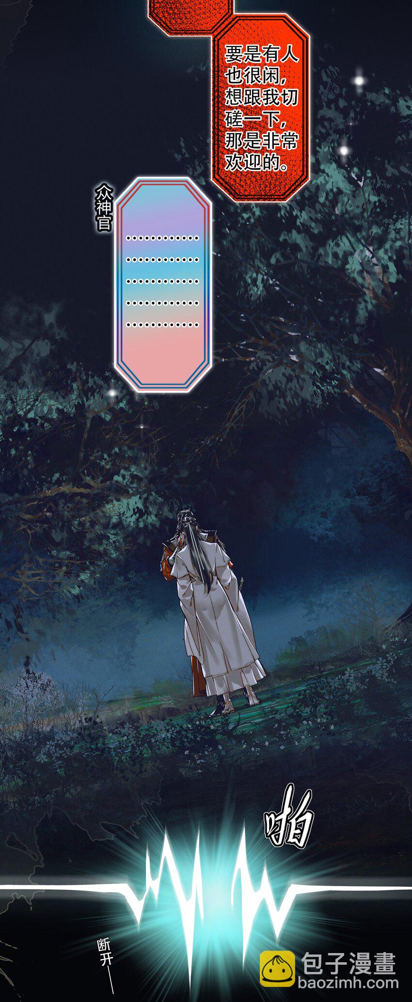 093 仙宫劫神-第94话