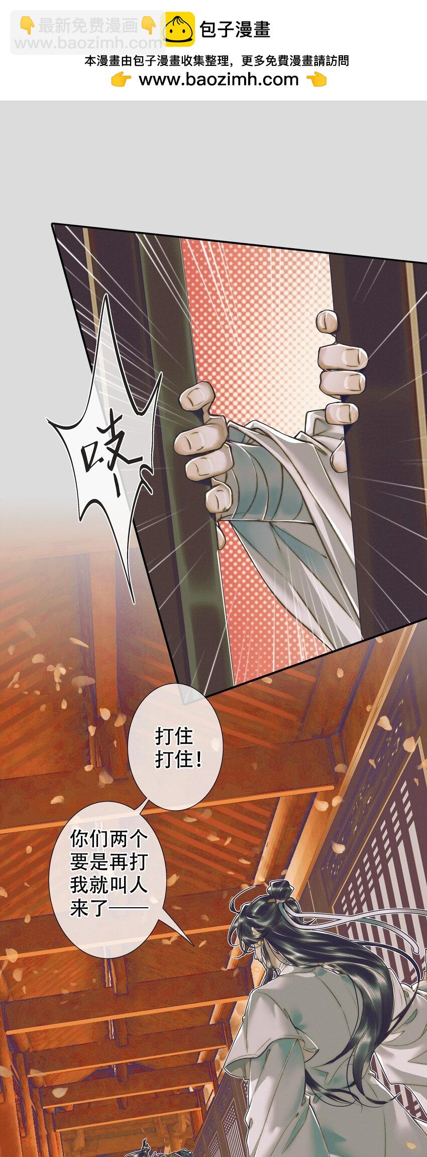 093 仙宫劫神-第94话