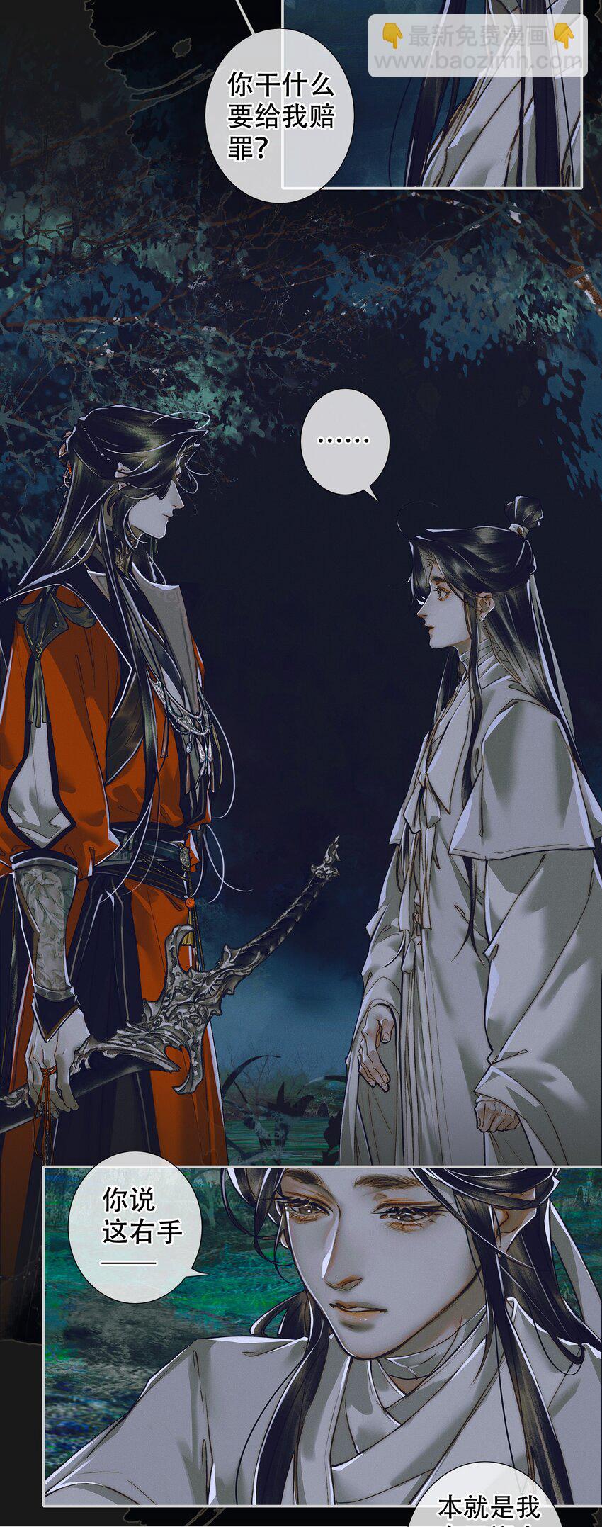 093 仙宫劫神-第94话