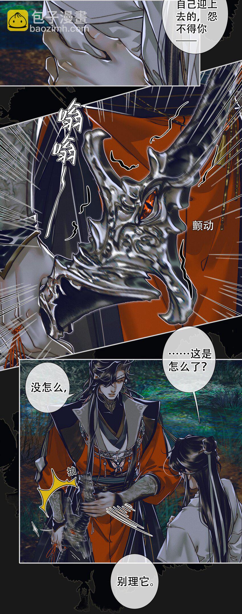 093 仙宫劫神-第94话