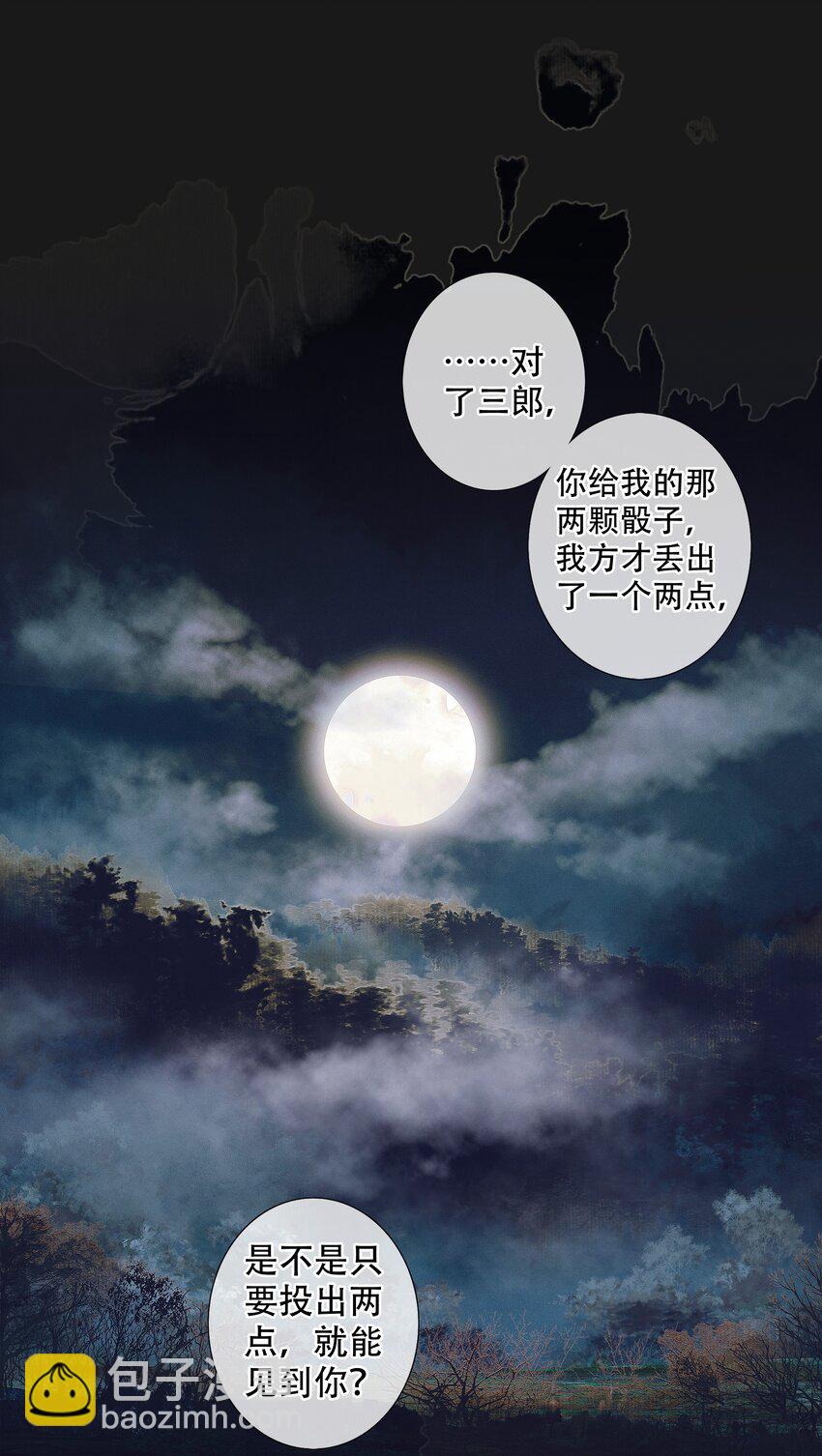 093 仙宫劫神-第94话