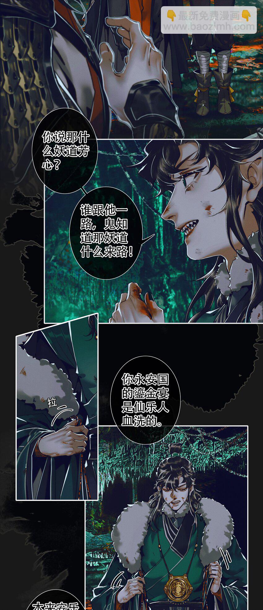 096 太子血亲-第104话