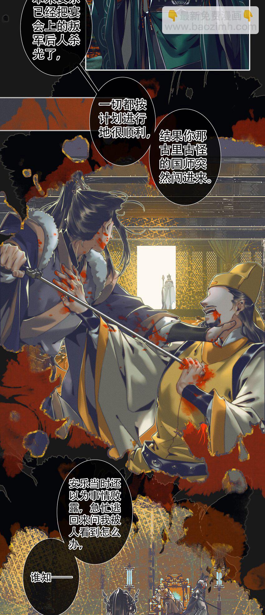 096 太子血亲-第104话