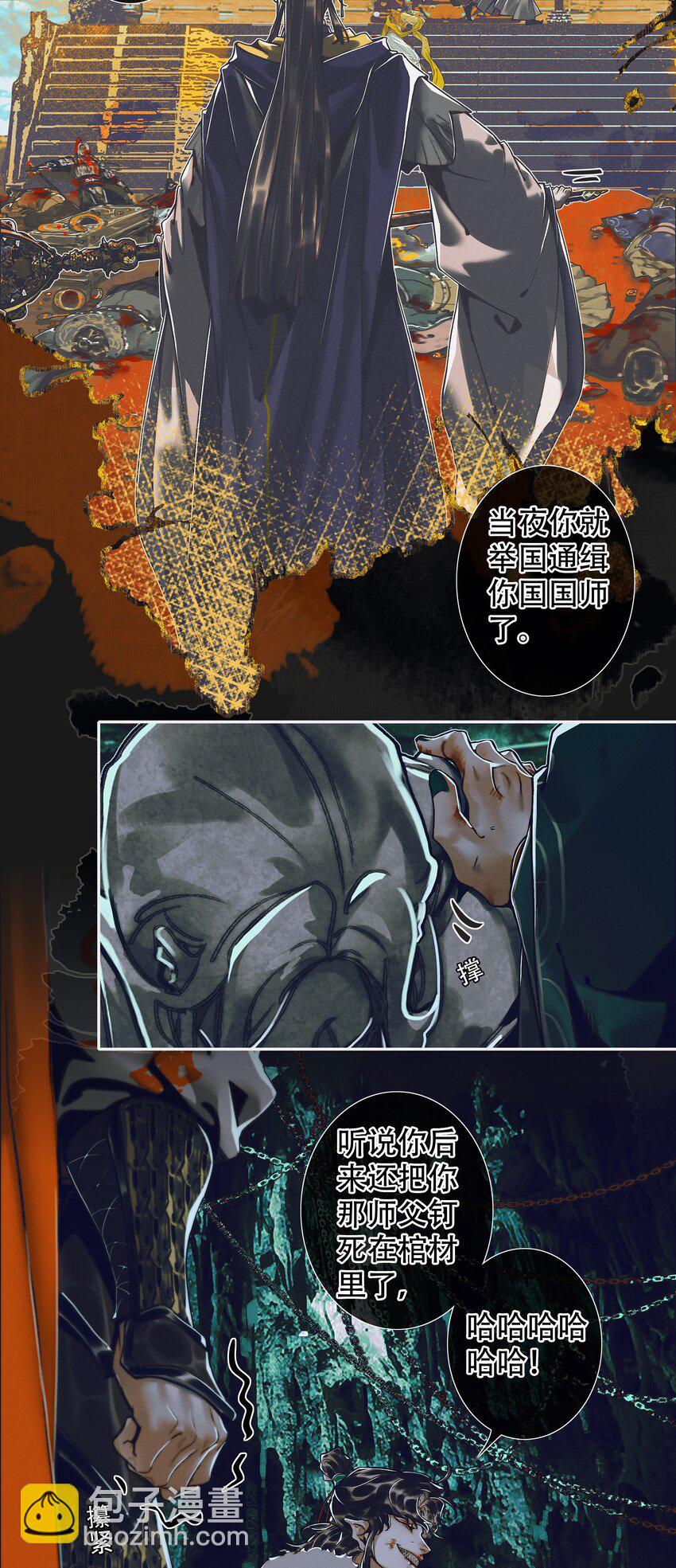 096 太子血亲-第104话