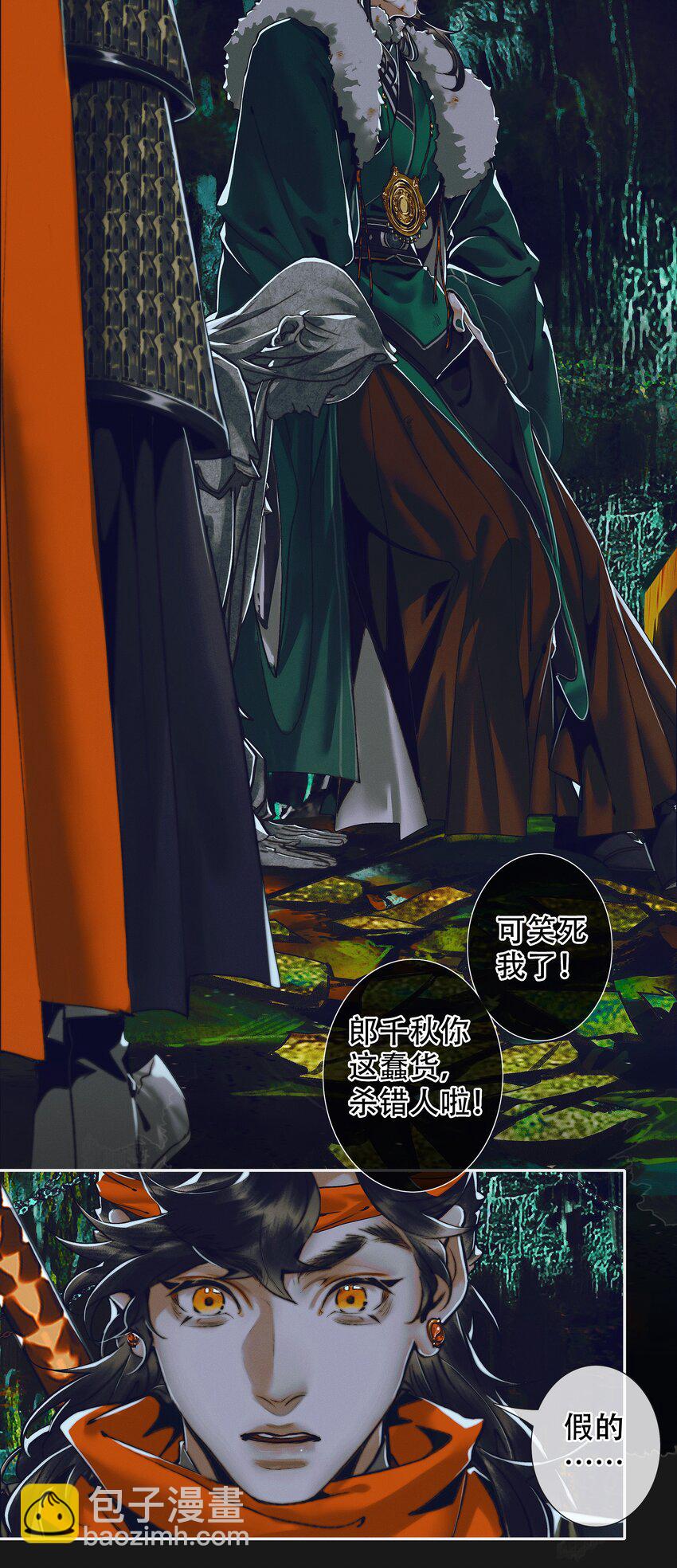 096 太子血亲-第104话